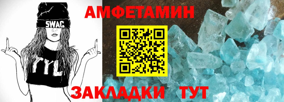 Амфетамин Розовый  Вход с VPN  АМФ  Усть-Илимск 