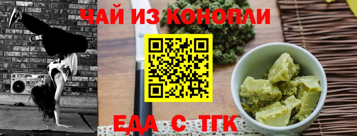Печенье с ТГК марихуана  Вход с VPN  Усть-Илимск 