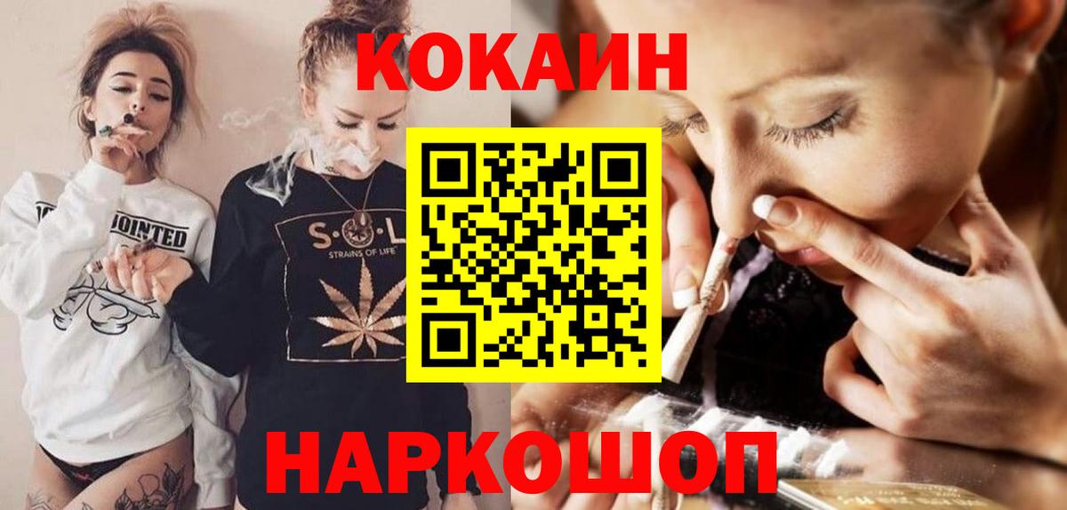 COCAIN 98%  COCAIN  Усть-Илимск  Вход с VPN 