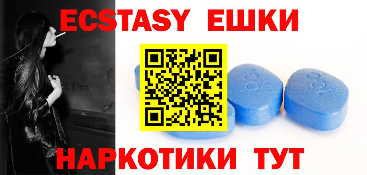 ЭКСТАЗИ 300 mg  Экстази  Вход с VPN  Усть-Илимск  Экстази MDMA 