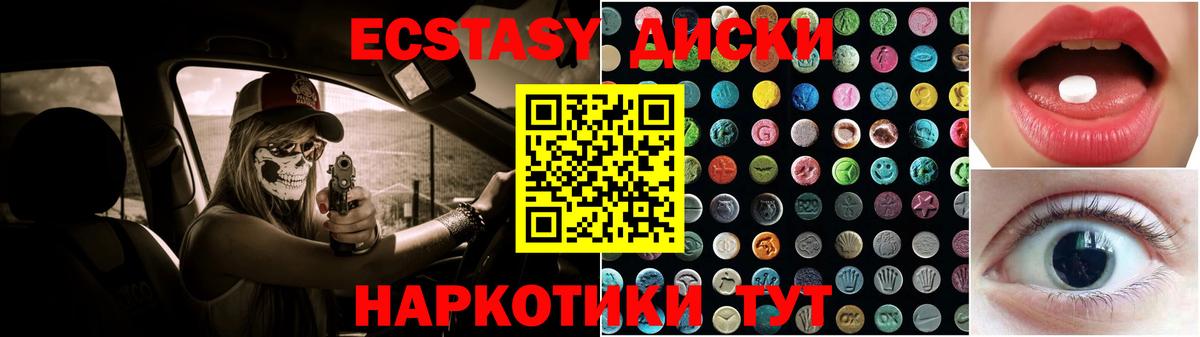 Ecstasy Дубай Усть-Илимск