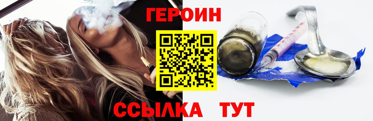Героин  Героин герыч  Вход с VPN  Усть-Илимск 