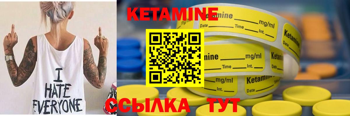 КЕТАМИН VHQ  Вход с VPN  Усть-Илимск 