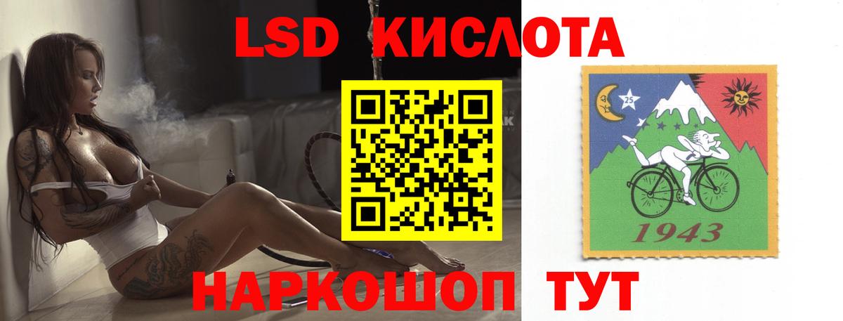 Лсд 25 экстази кислота  LSD-25 экстази  Лсд 25 экстази кислота  Усть-Илимск  Вход с VPN 