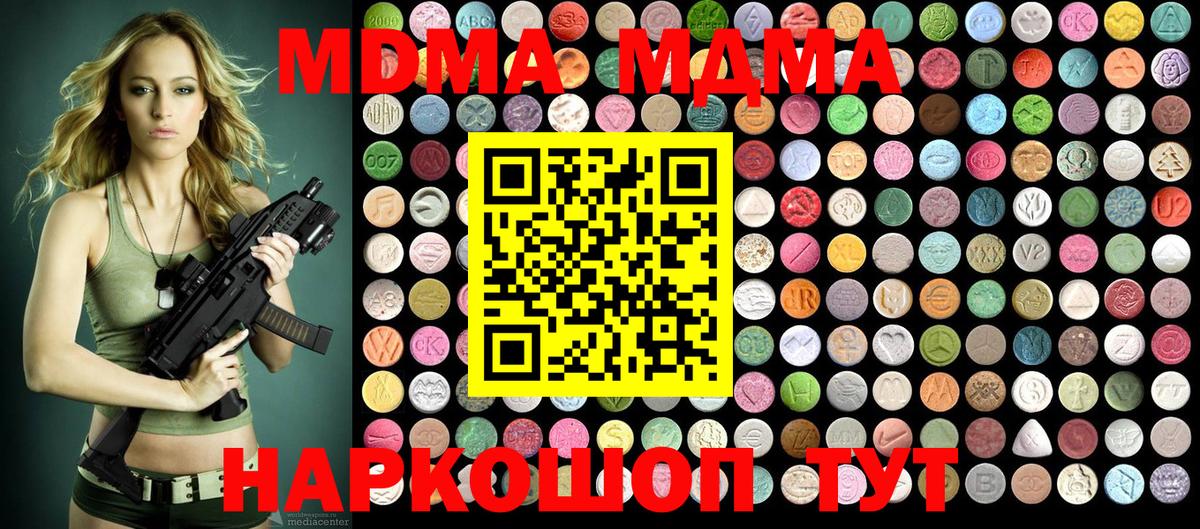 МДМА Molly  MDMA  Вход с VPN  Усть-Илимск  МДМА молли 