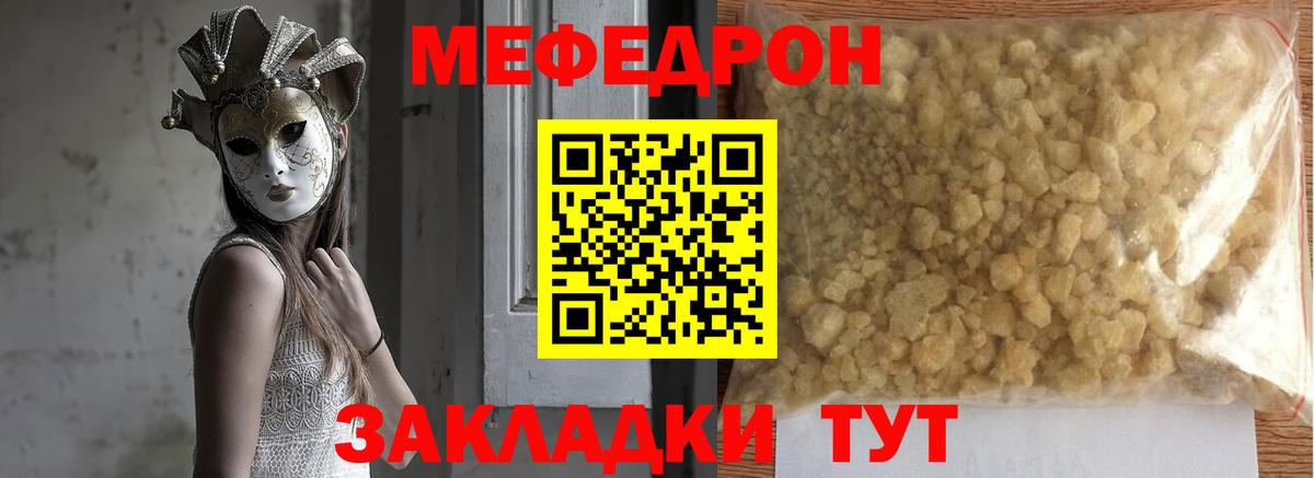 Меф кристаллы  Вход с VPN  Мефедрон  Мефедрон мука  Усть-Илимск  Меф 
