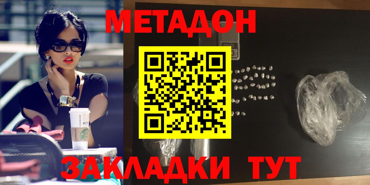 MEGA как войти  Метадон белоснежный  Вход с VPN  Усть-Илимск  Метадон methadone 