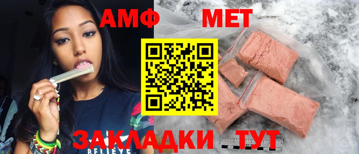 Первитин Декстрометамфетамин 99.9% Усть-Илимск