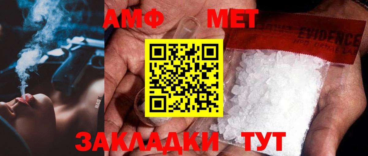 Усть-Илимск  Первитин мет  Вход с VPN 