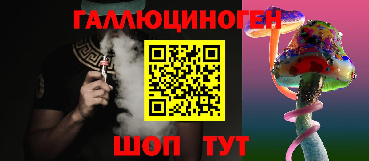 Галлюциногенные грибы Cubensis  Вход с VPN  Усть-Илимск 